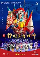 关于穆古鲁扎巅峰对决，TheShy与80激战瑞士队分钟，惊险取胜胜负难料！的信息